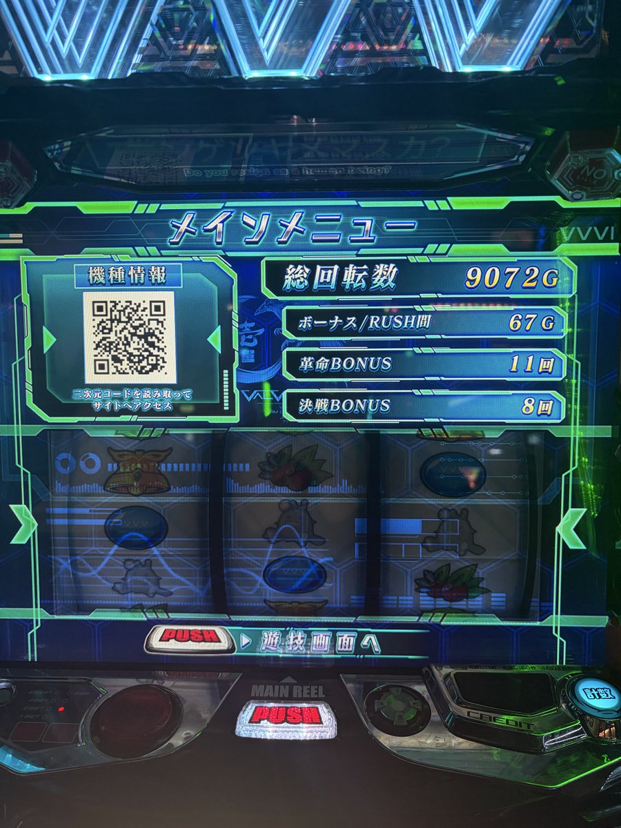 BaseballD1ik2's tweet photo. ヴヴヴ2   
5.6確負け

本物の超革命一回もできず
ハラキリもなし
高設定の恩恵受けれず

タコ負け🐙だけど、楽しかったからまた打つわ
ヴヴヴは神台 https://t.co/fPFsOvTv3V