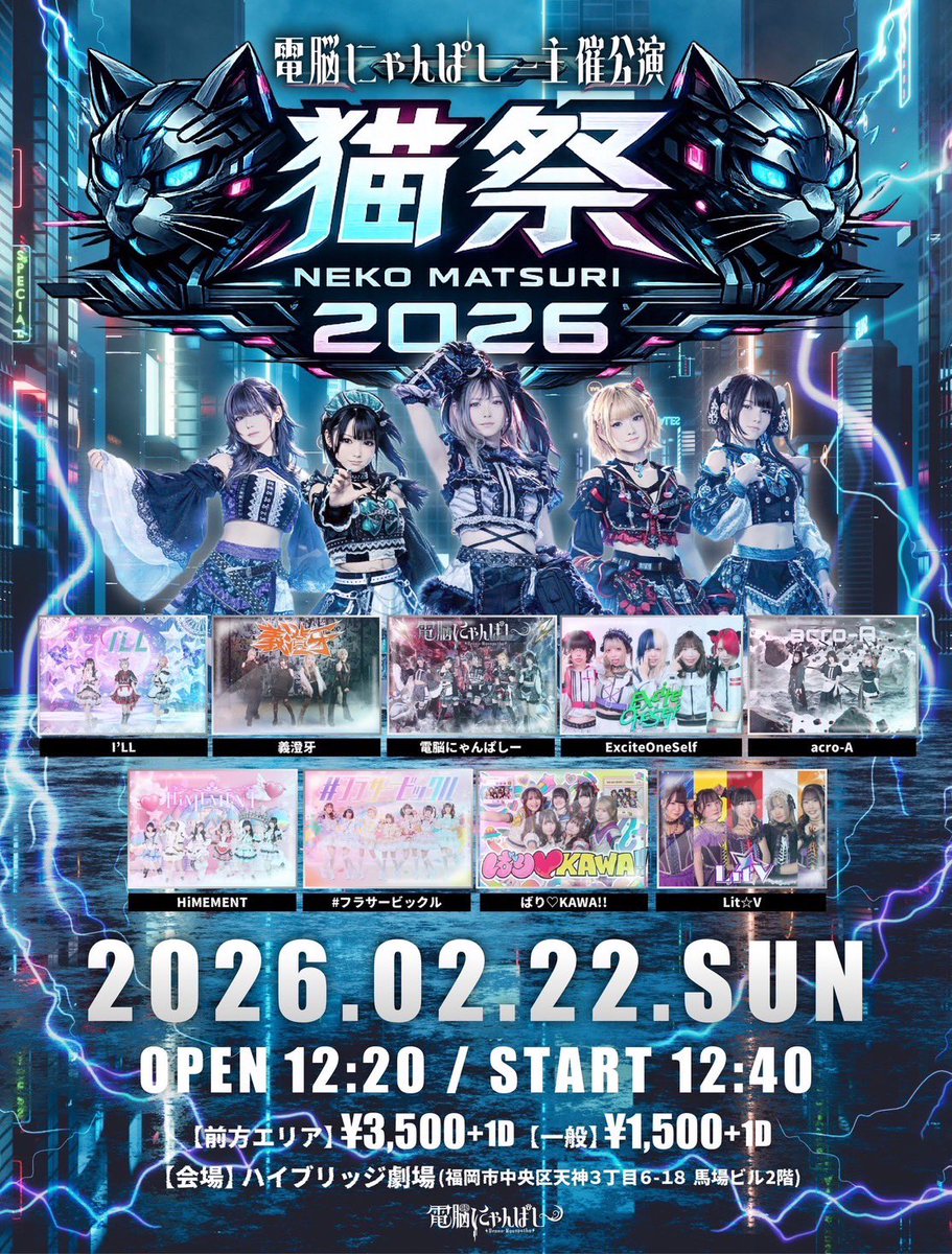 明日の1本目です！ねこさん😻🎶