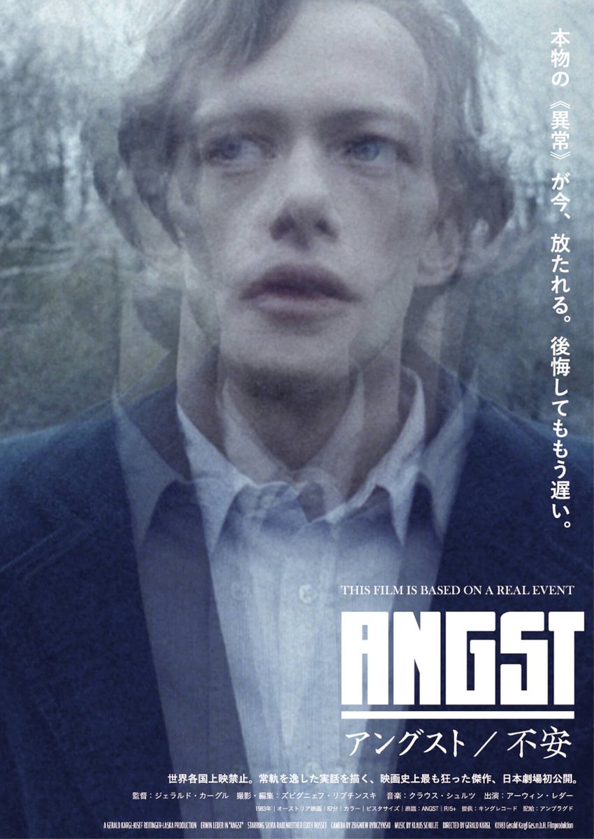 Kojima_Hideo's tweet photo. ギャスパーが薦めていた映画「アングスト/不安(1983)」のBDを購入。これから観る。実は、コロナ禍の2020年に日本で劇場公開した際、試写会に誘われたが、観れなかった経緯がある。日本では、「鮮血と絶叫のメロディー/引き裂かれた夜」というタイトルでVHSのみ発売されていた。ギャスパー曰く、撮影(ズビグニュー・リプチンスキー)が凄いので、そこを観て欲しいと。鏡やワイヤーを使った当時としては実験的な撮影にチャレンジしている。音楽は、元タンジェリン・ドリームもクラウス・シュルツ。ジェラルド・カーグル監督と撮影監督のインタビュー(2003年時の収録)も付いている。