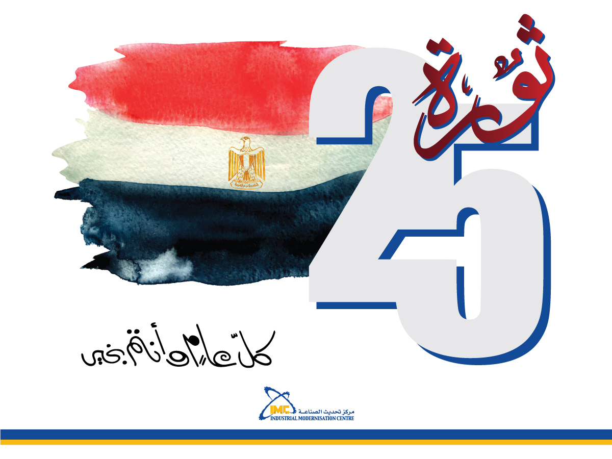 IMC Egypt tweet media