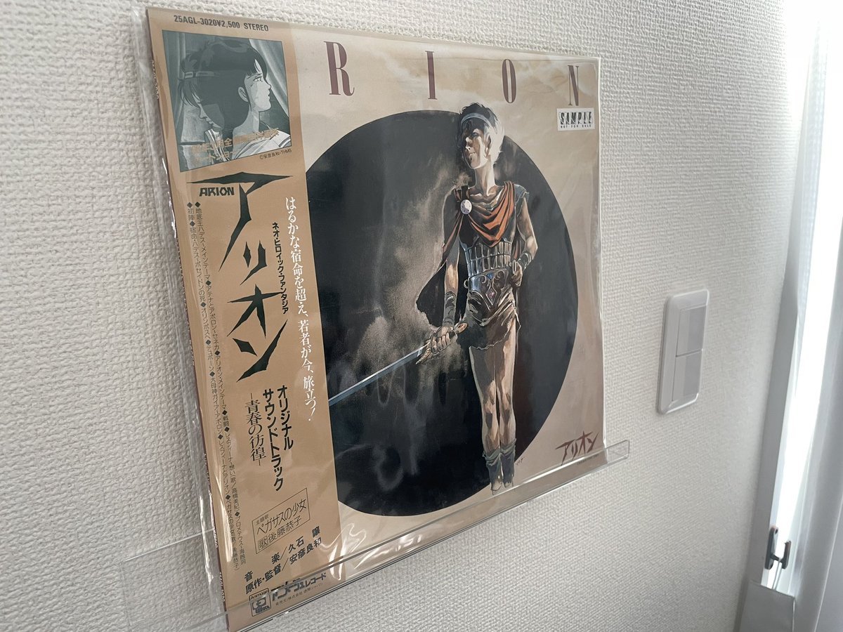 火の鳥のレコードを控えている中ですが… 本日購入のレコードの中では