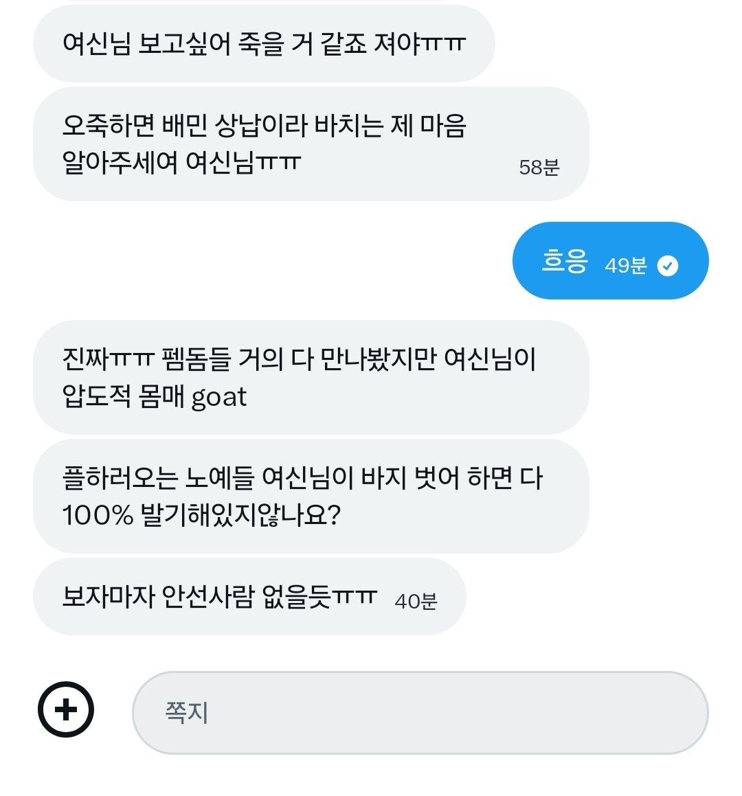 나 2키로 쪘는데도 좋아?