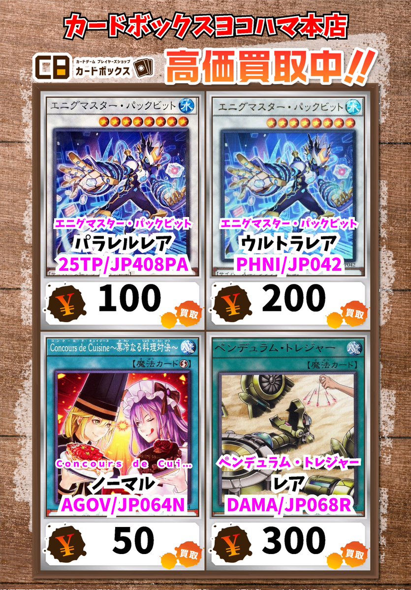 遊戯王 24EP スターパラレルカードまとめ 遊戯王 24EP スターパラレルカードまとめ