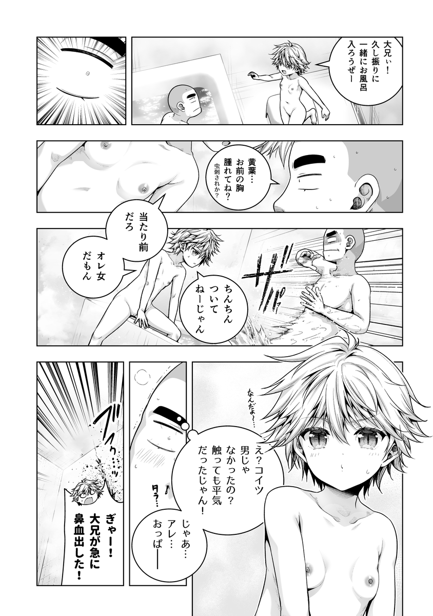 いろはなやつら、かつての日のコト 