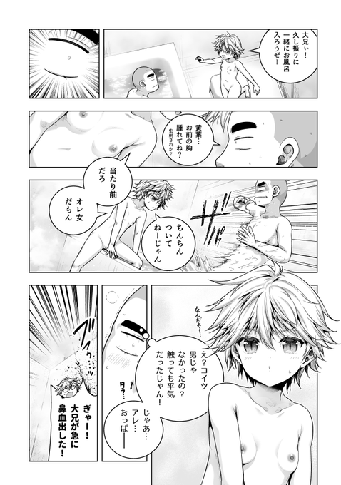 いろはなやつら、かつての日のコト 