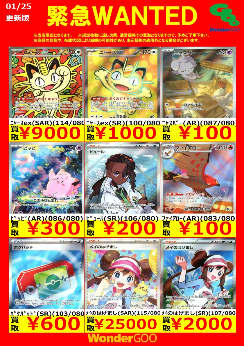 本日限定WANTED！】 ※投稿時点での傷なしの買取価格です ※期限は1/25