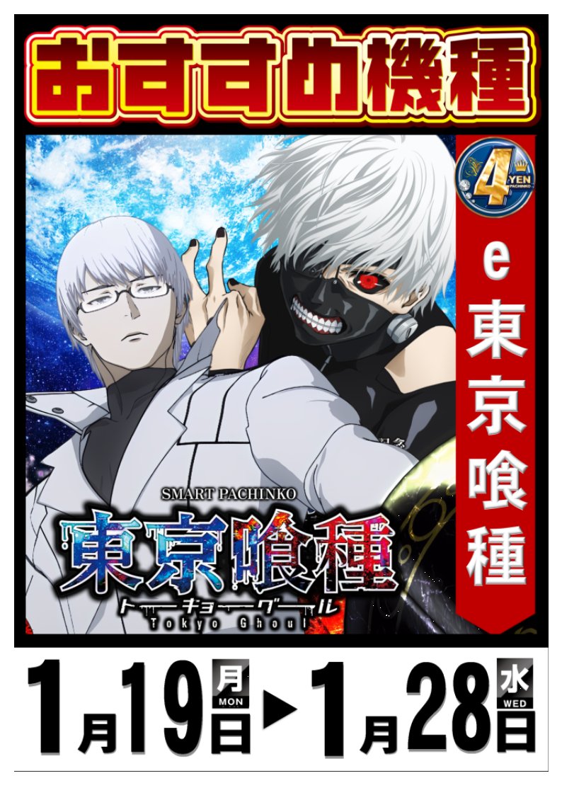 SANKYO Big Slot　コメントによっては割り引き有り 本日は開店より沢山のお客様に ご来店頂きありがとう御座いました