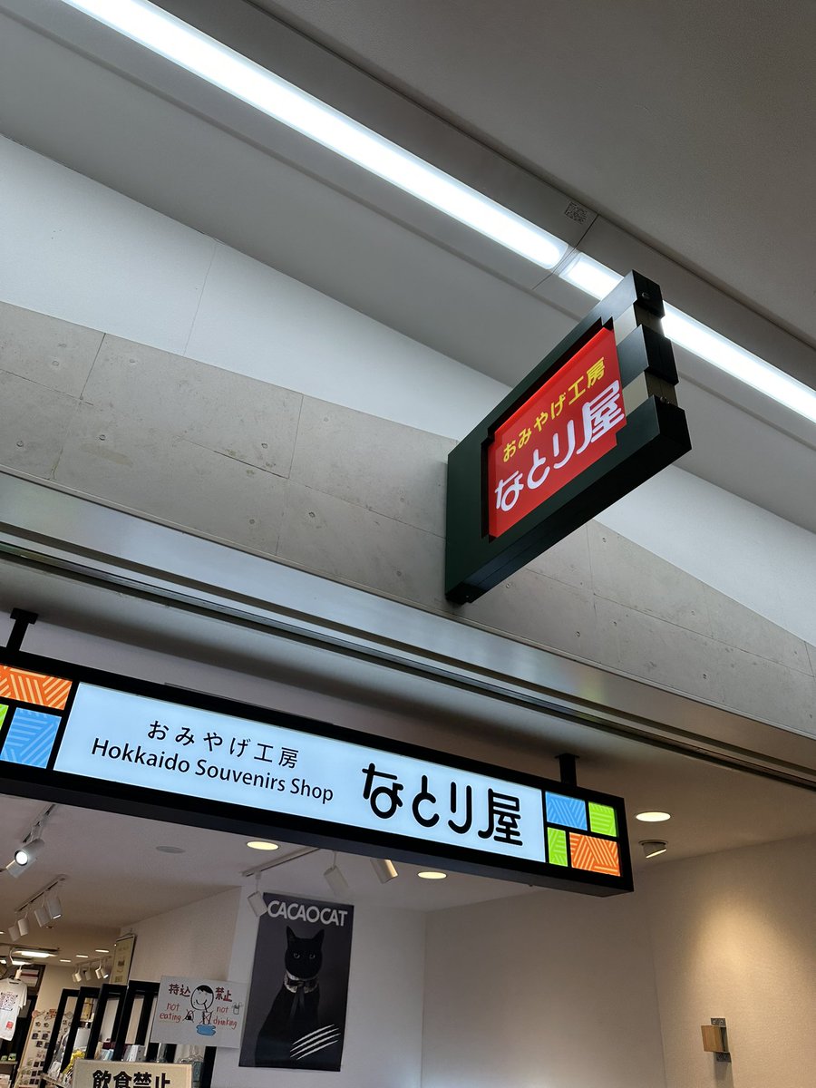 社長にお土産買おうかな笑