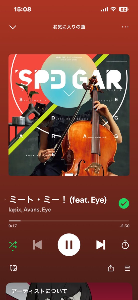 どのアルバムも神曲しかなくて困る