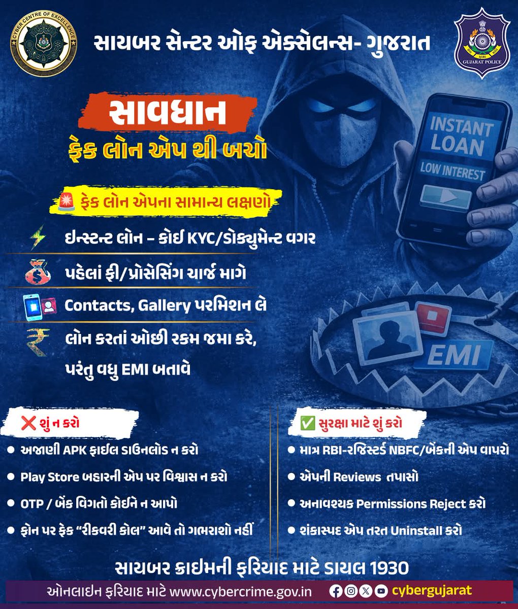 Cyber Crime Panchmahal Range (@crimerange) on Twitter photo 
