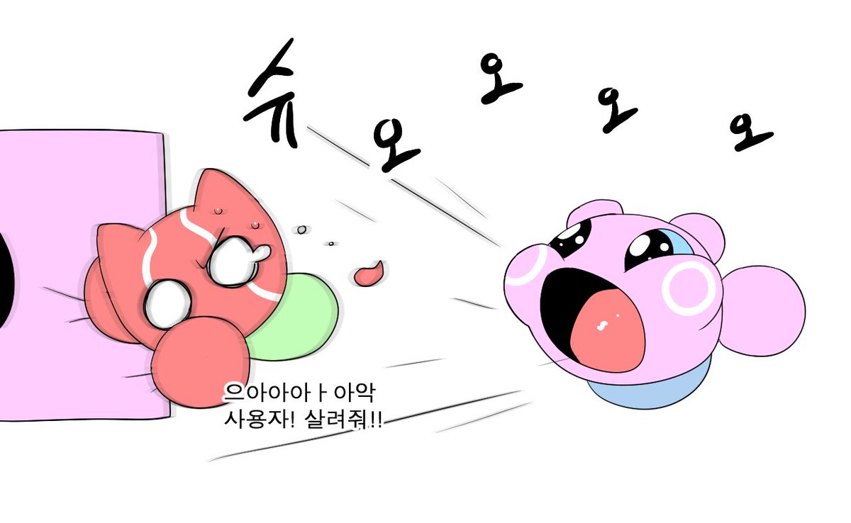 머랭 2호기 tweet media