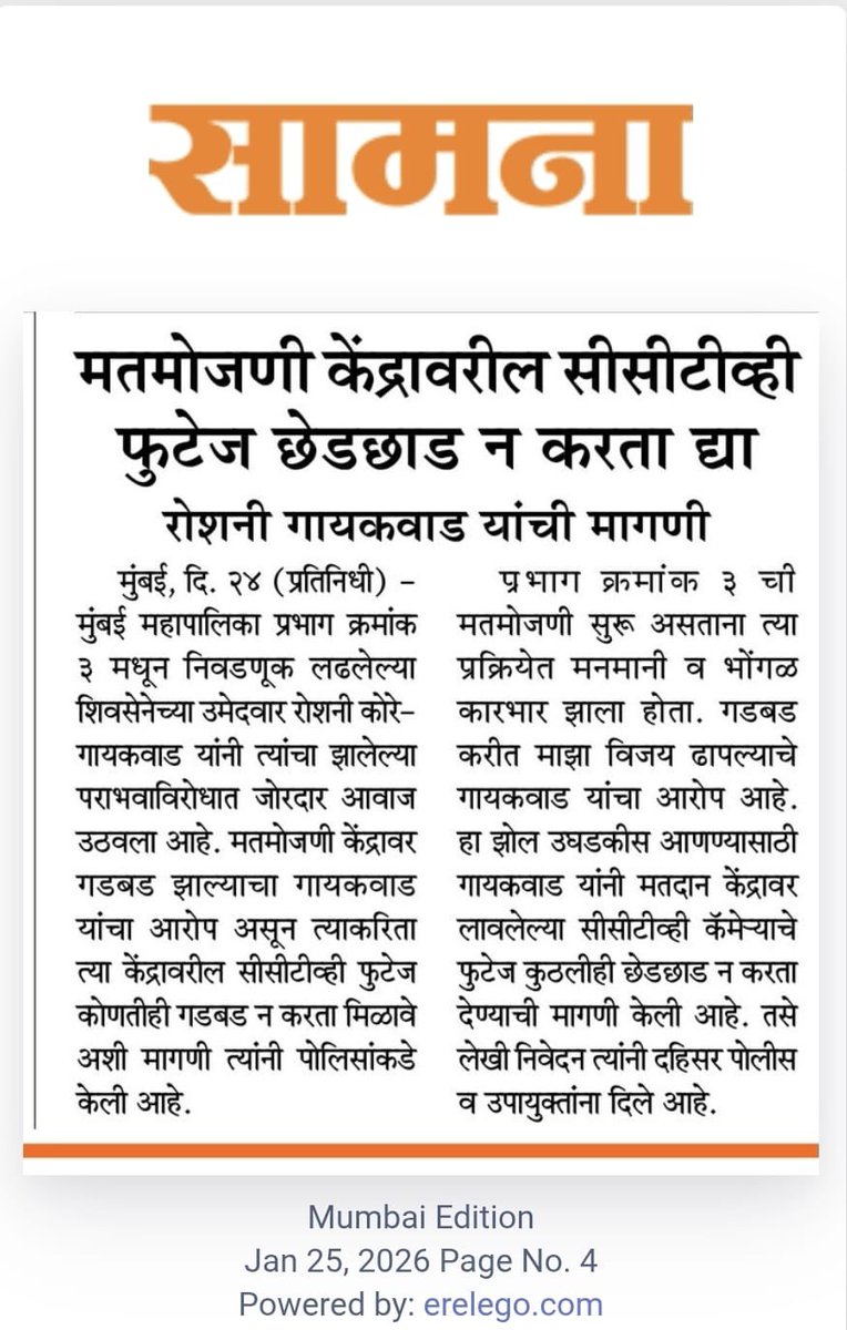 Roshni Kore Gaikwad tweet media