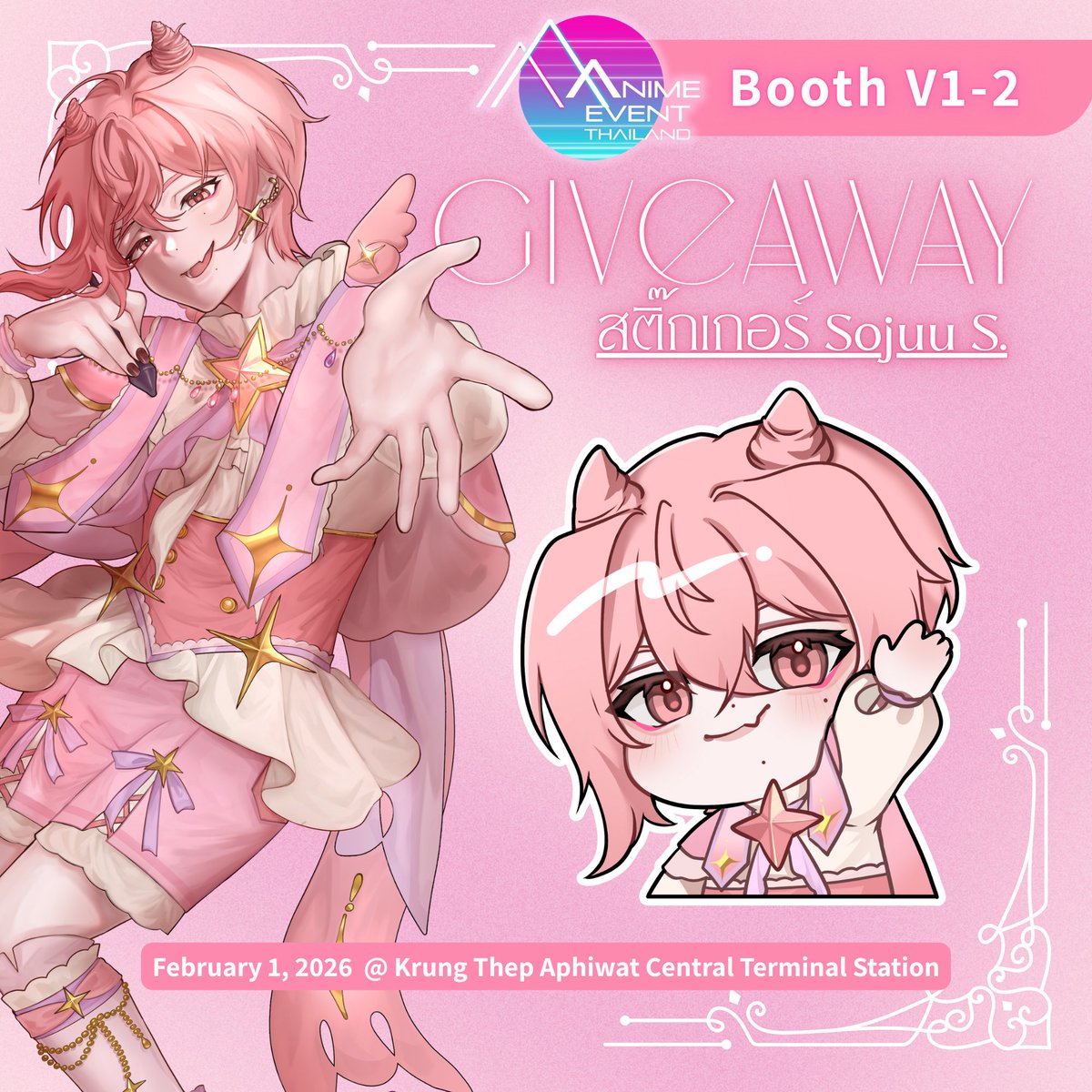 ‼️วันที่ 1 กุมภาพันธ์ โซจูจะไปที่ดาวโลก‼️✨

มารู้จักและรับโซจูได้ที่งาน  #AET6  กันได้นะครับ!

📌 V1-2 | สถานีกลางกรุงเทพอภิวัฒน์
 🚄SRT/ MRT  สถานีบางซื่อ

#VtuberTH #SojuuS✨