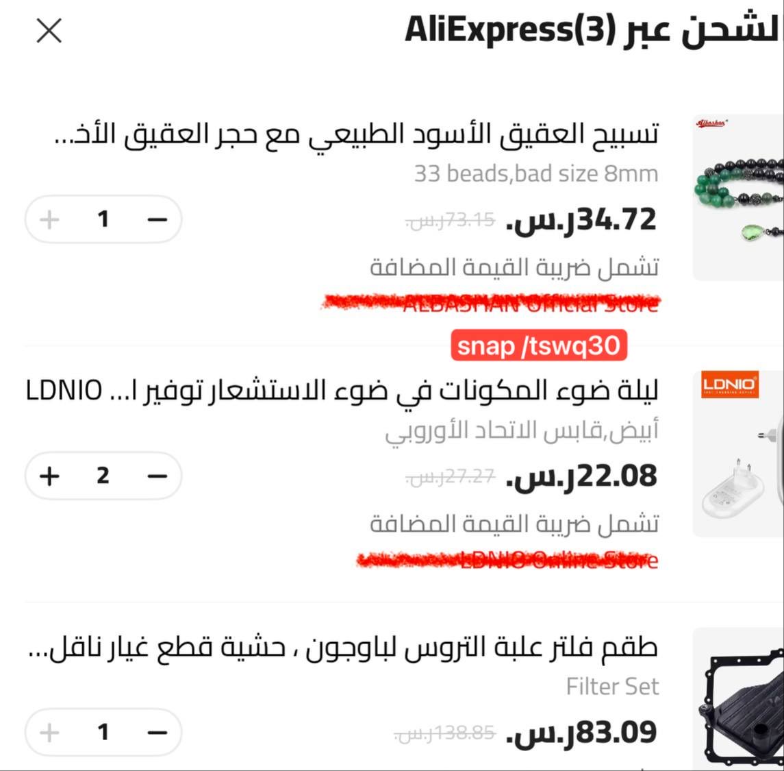 خبير علي اكسبرس tweet media