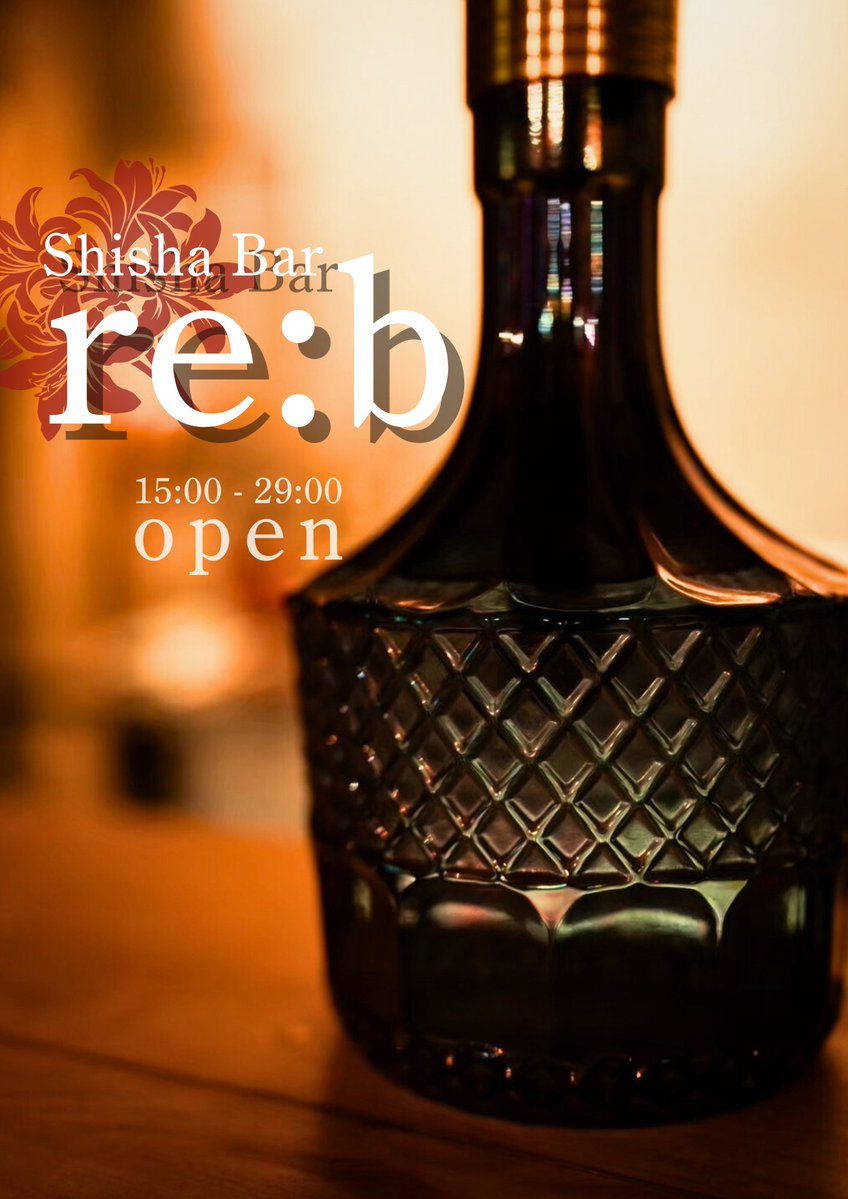 Shisha Bar re:b

Open 15:00 Close 29:00

Shisha ¥2,200-
Charge ¥500-
Drink ¥600~
Karaoke ¥1,000-

STAFF : Rino Yuga

皆様のご来店お待ちしております。

☎03-5904-8072

#Shisha #シーシャ
#カラオケ #karaoke
#池袋 #ikebukuro
#ポケカ