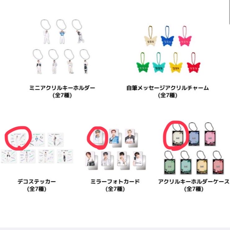 miko2152's tweet photo. NCT DREAM ラントイ 交換

【譲】
アクキーケース▶️ジェノ、チョンロ
ミラーフォトカード▶️チョンロ

【求】
ステッカー▶️マーク
アクキーケース▶️マーク
ミラーフォトカード▶️マーク

本日会場手渡しまたは後日郵送にて交換お願いします🌱 https://t.co/JvqcKJFBeE