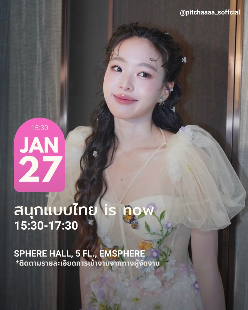 See you there🤍 

#pitchaschedule

#pitcha
#pitchaofficial
#พิชชา