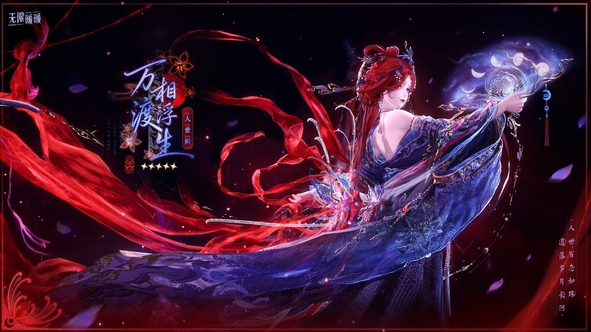 ♾Infinity Nikki Version 2.2 “Chromatic Beings Everbright” 5-Star