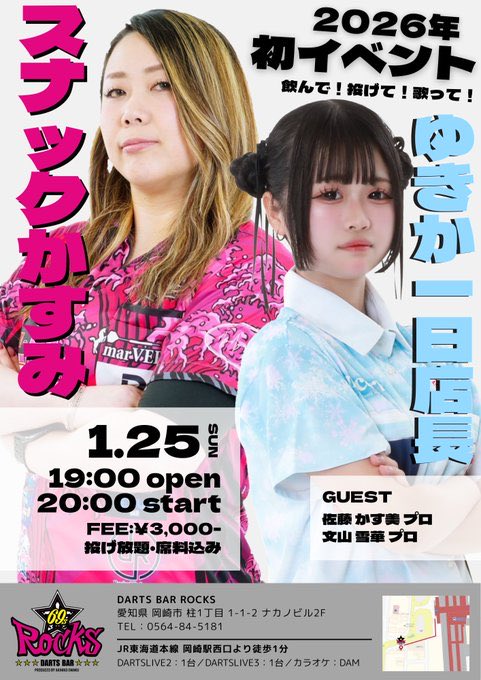 ゆきか(文山雪華)⛄️ (@lvpcj_f6b) / Posts / X