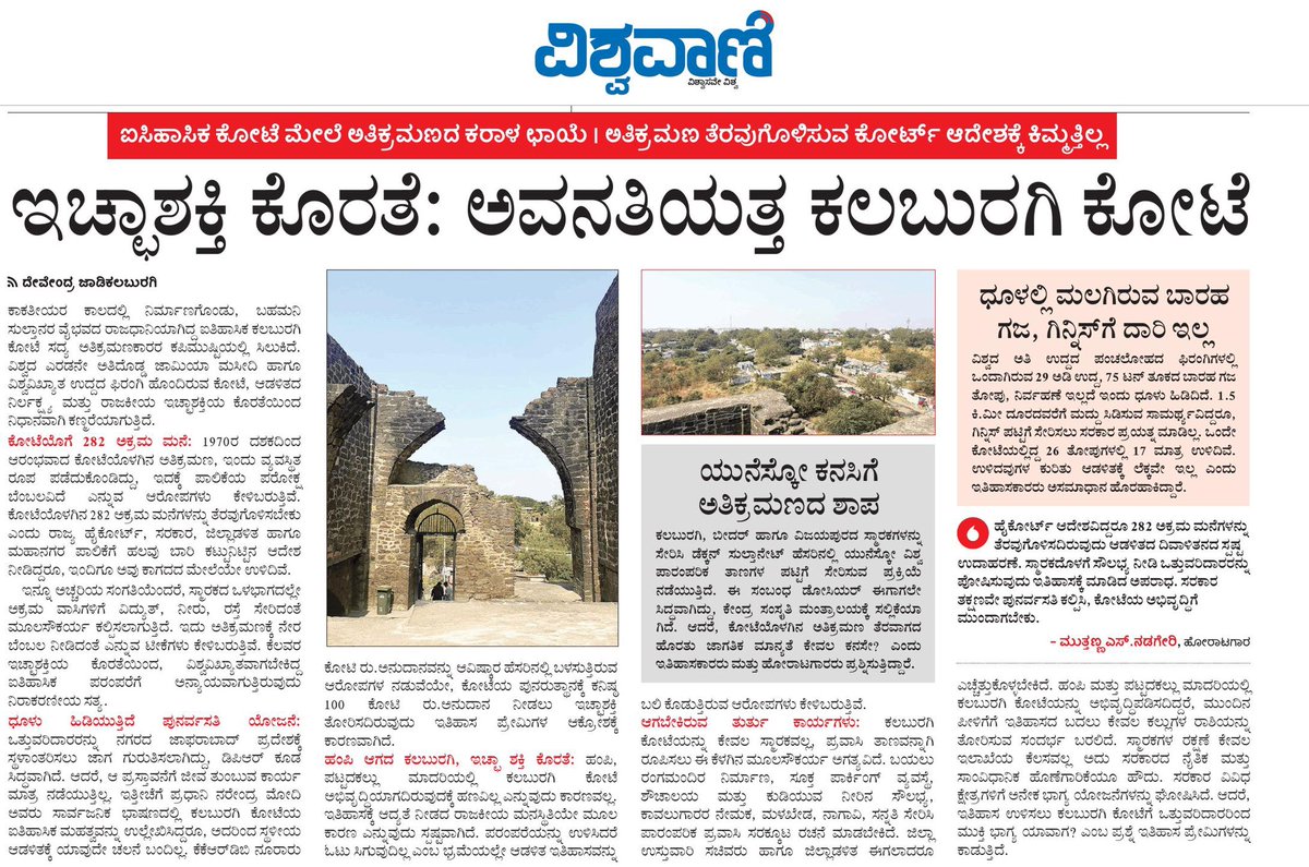 ದೇವ್ ಜಾಡಿ tweet media