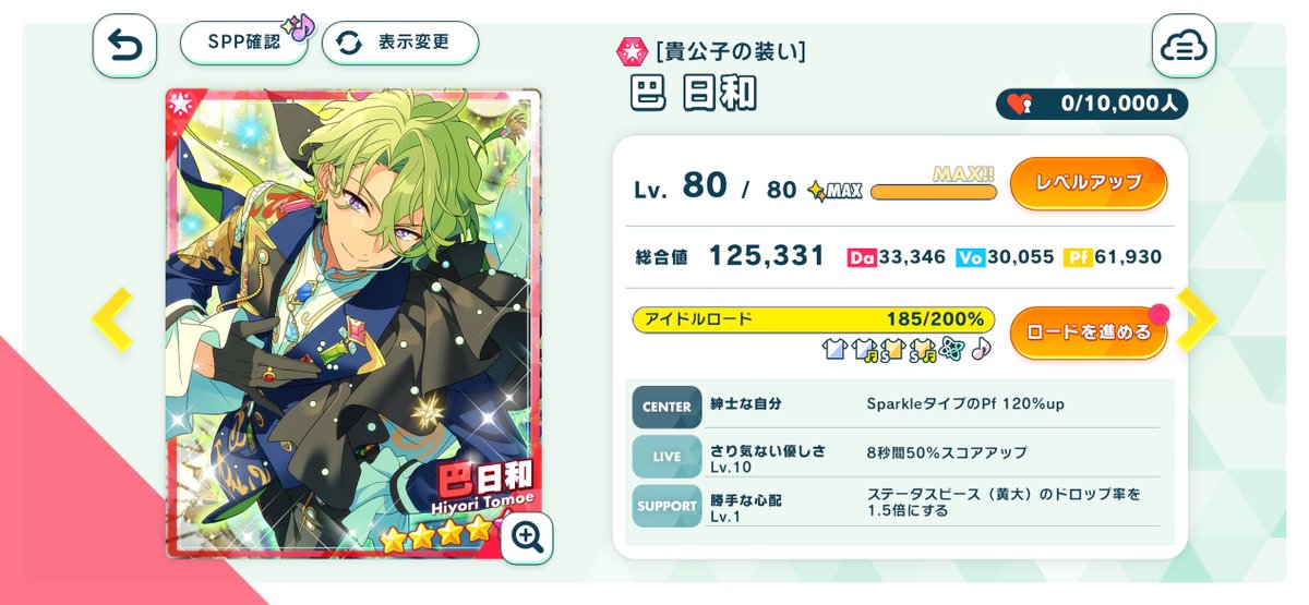 完凸！！ありがとうございます