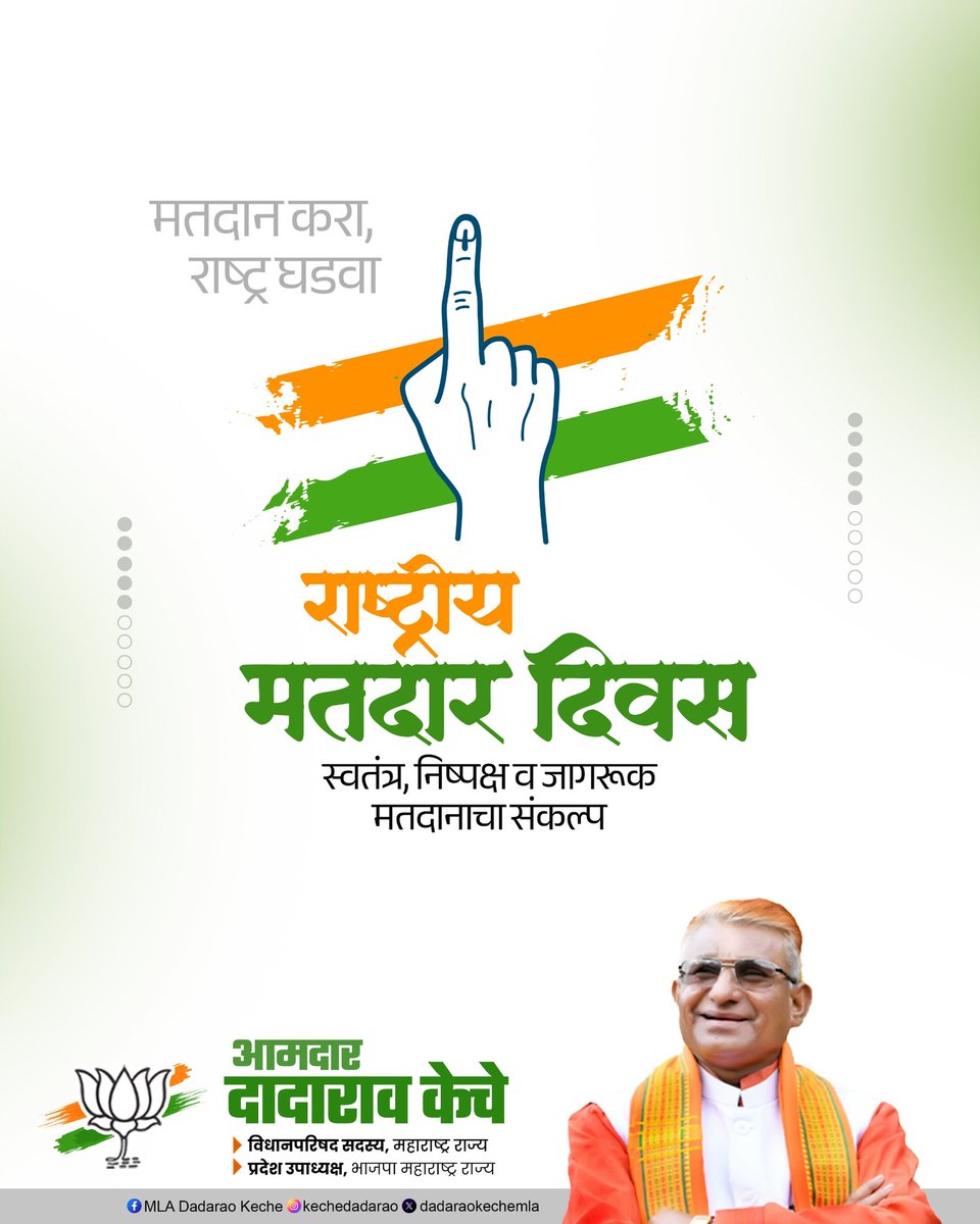 Dadarao Keche tweet media