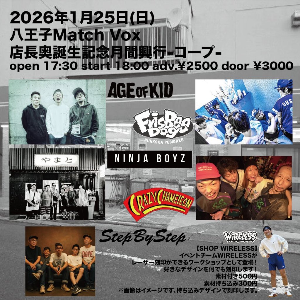本日2026NINJA BOYZはじめ！！
八王子🔥

是非！

ninjaboyzja.stars.ne.jp/live/