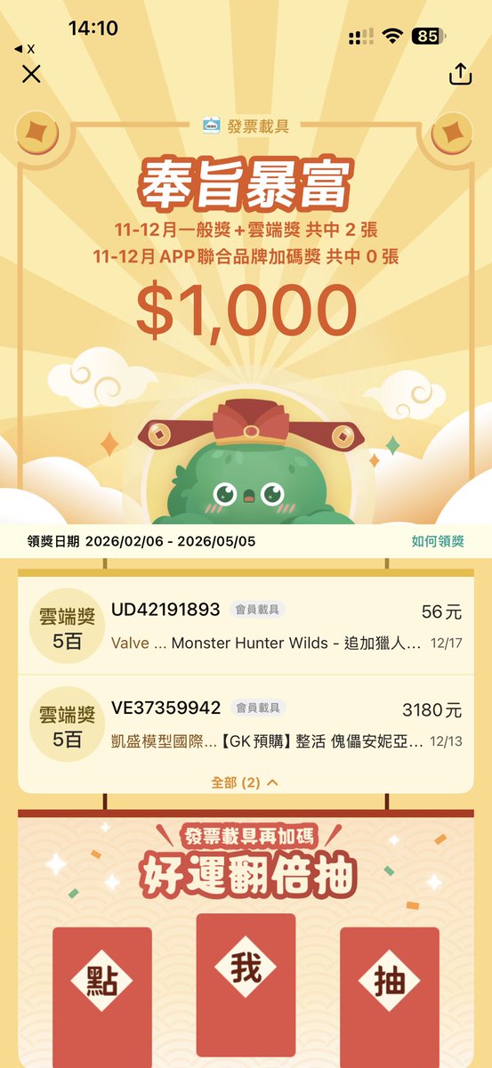 可以加餐了各位