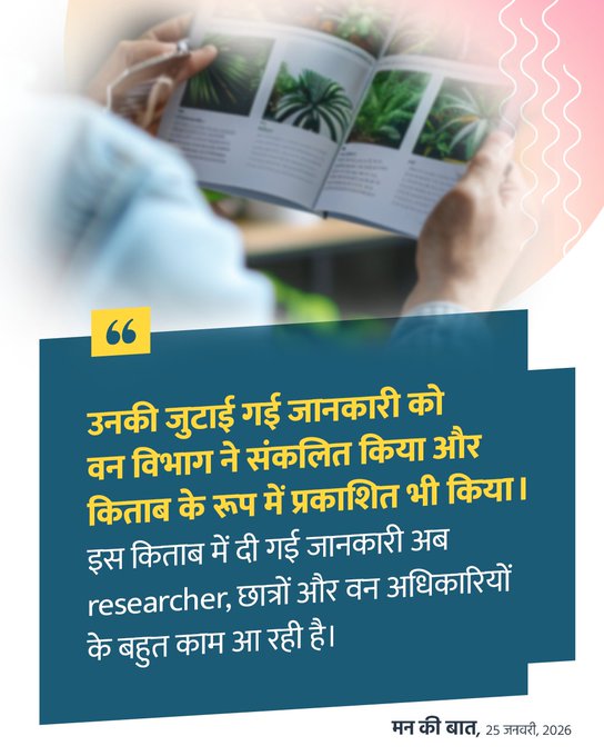 VD Sharma tweet media