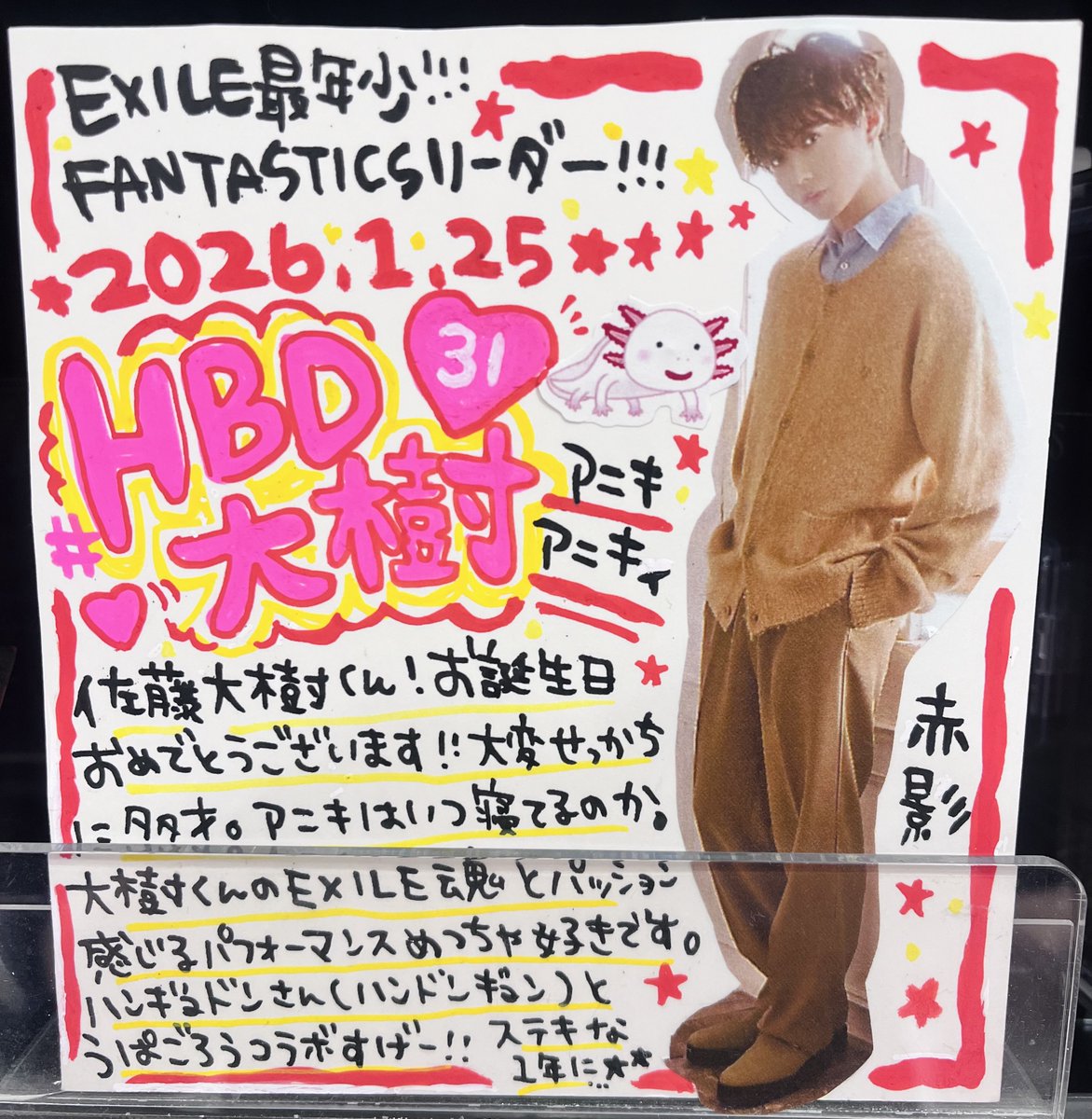 EXILE / #FANTASTICS🌻】 ／ 2026.01.25 🎊#HBD大樹 🎂❤️ ＼ #佐藤