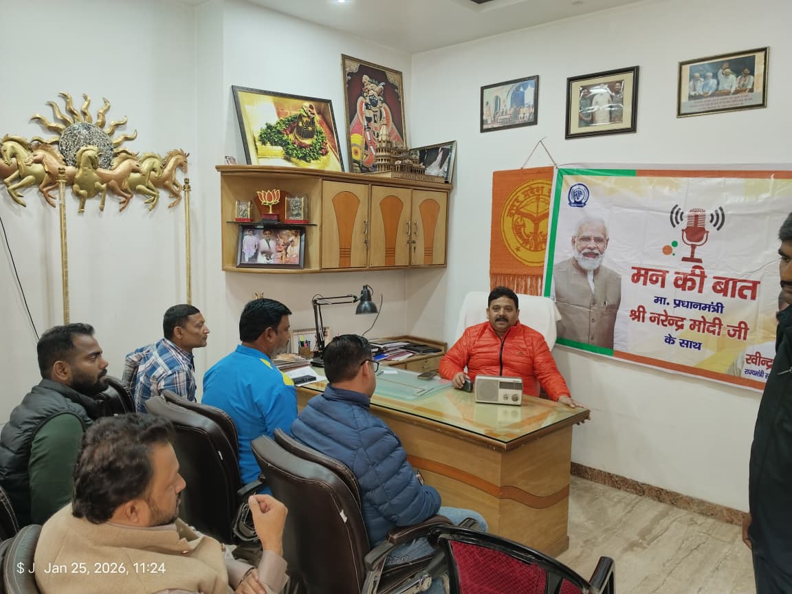 RavindraMoS_IC's tweet photo. 25 जनवरी 2026 को वाराणसी के मा. सांसद व देश मा. प्रधानमंत्री श्री Narendra Modi जी  के "मन की बात" के 130वें एपिसोड को कार्यकर्ताओं के साथ सुना।
@NavinNabin @SrBachchanShah @SunilBansal @PankajChaudhary @myogiadityanath @BharatiyaBJP https://t.co/e3jGwiVkn3