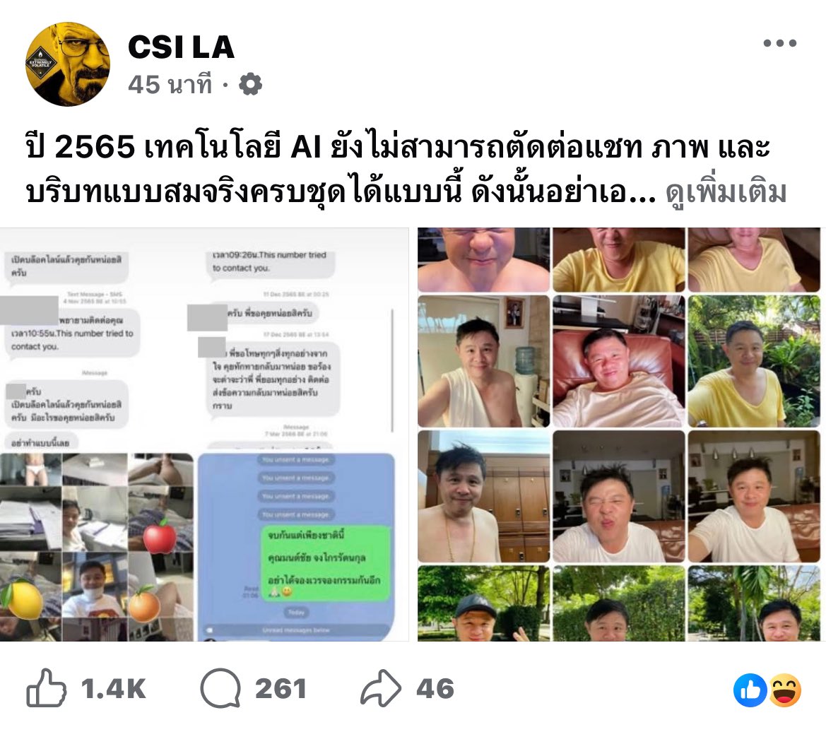 PartyMinnie1's tweet image. เพจดังแฉ! ภาพลับ "ทนายแก้ว" ภาพชุดใหญ่
25 มกราคม 2569 เพจนักสืบโซเชียลชื่อดังอย่าง CSI LA ออกมาเปิดประเด็นใหม่ ด้วยการโพสต์ภาพชุดใหญ่แฉพฤติกรรมของทนายคนดัง
#ทนายแก้ว #ฉาว #ภาพลับ