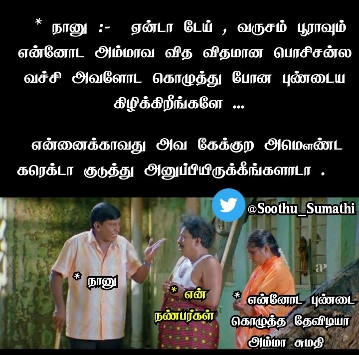 🥵 அம்மாவின் 2 பந்தும் 1 பொந்தும் 🤤 tweet media