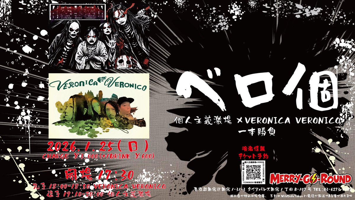 MERRY-GO-ROUND (@mground2013) / Posts / X