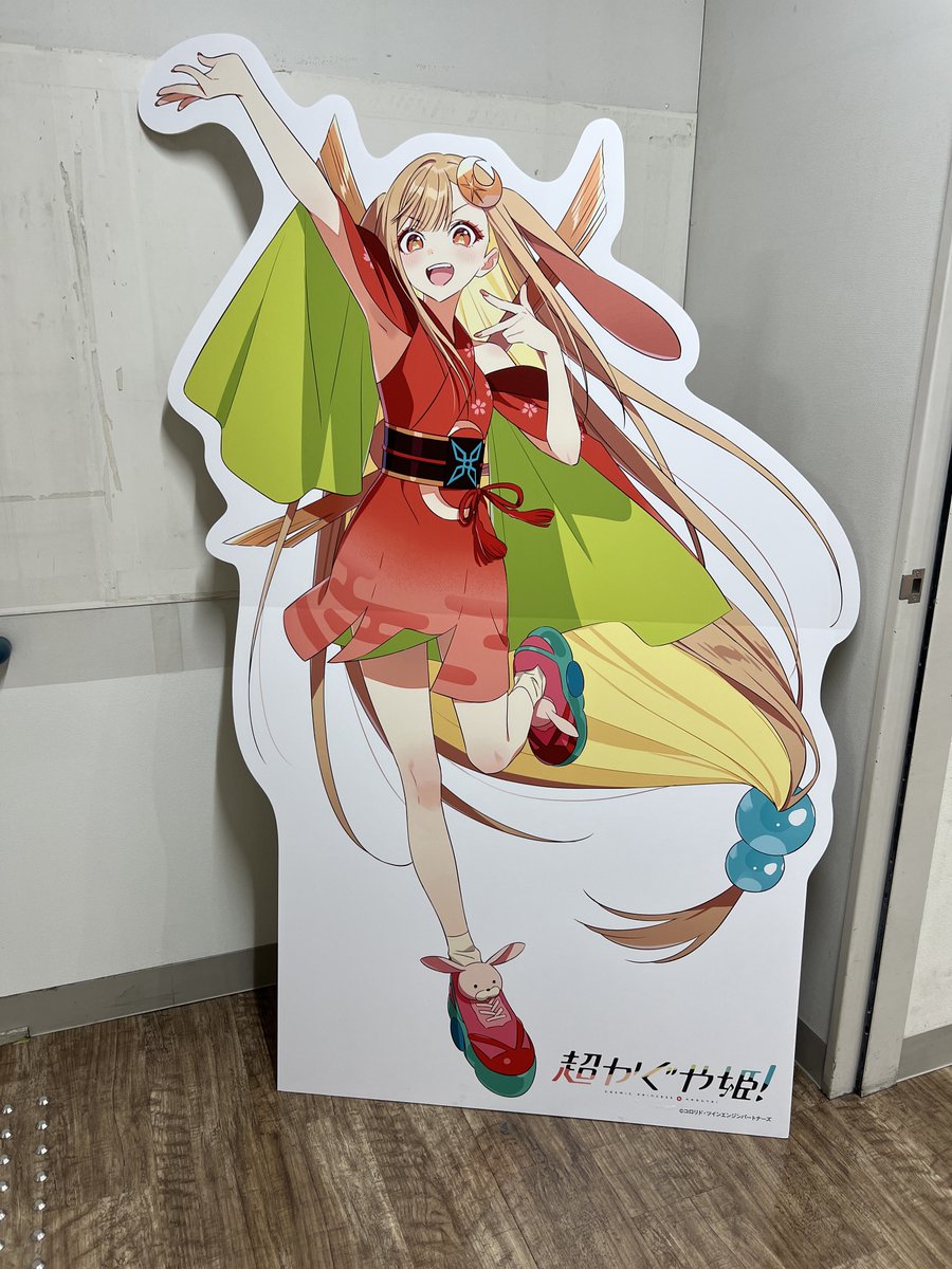 超かぐや姫！ まだ観てない