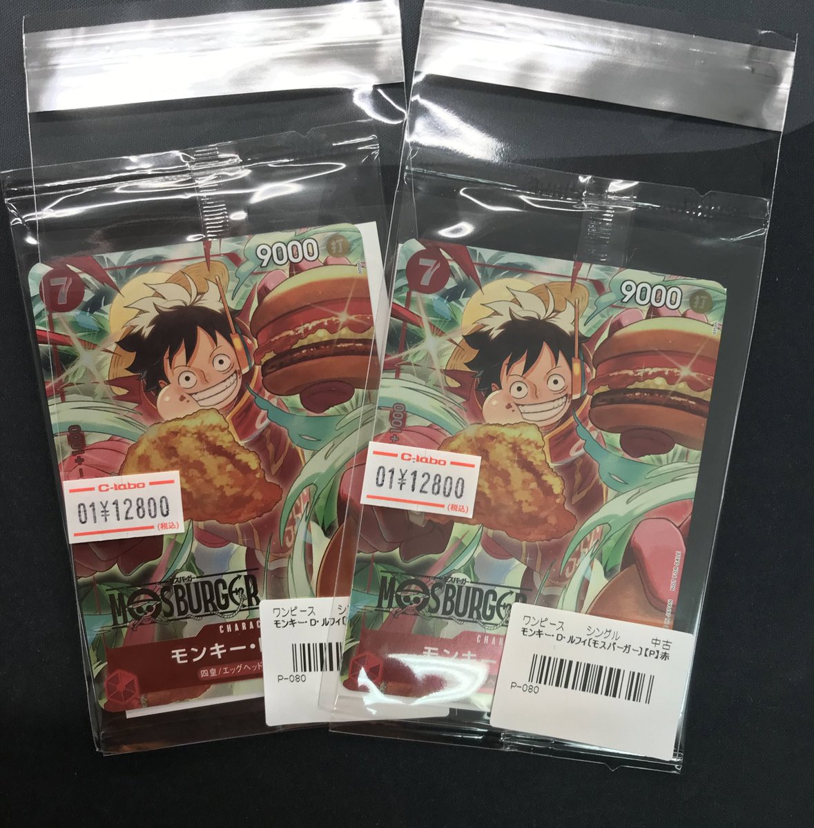 420 ワンピースカード モスバーガー プロモ モンキー・D・ルフィ モスバーガー プロモ P-080 1枚の通販 ザキ