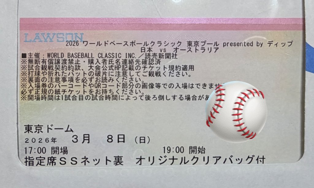 kurimaron1024's tweet image. WBC⚾️🇯🇵vs🇦🇺チケット🎫が届いた
大谷さんをみに行ける実感が湧いてきた
侍ジャパン、がんばれ〜

#WBC2026
#WorldBaseballClasssic