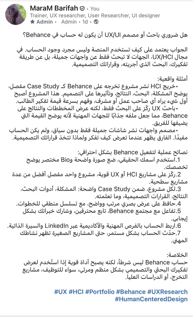 منصة <a href="/Behance/">Behance</a> ليست مجرد منصة عرض أعمال،
هي جزء أساسي من الـ Personal Branding للمصممين والمصممات.