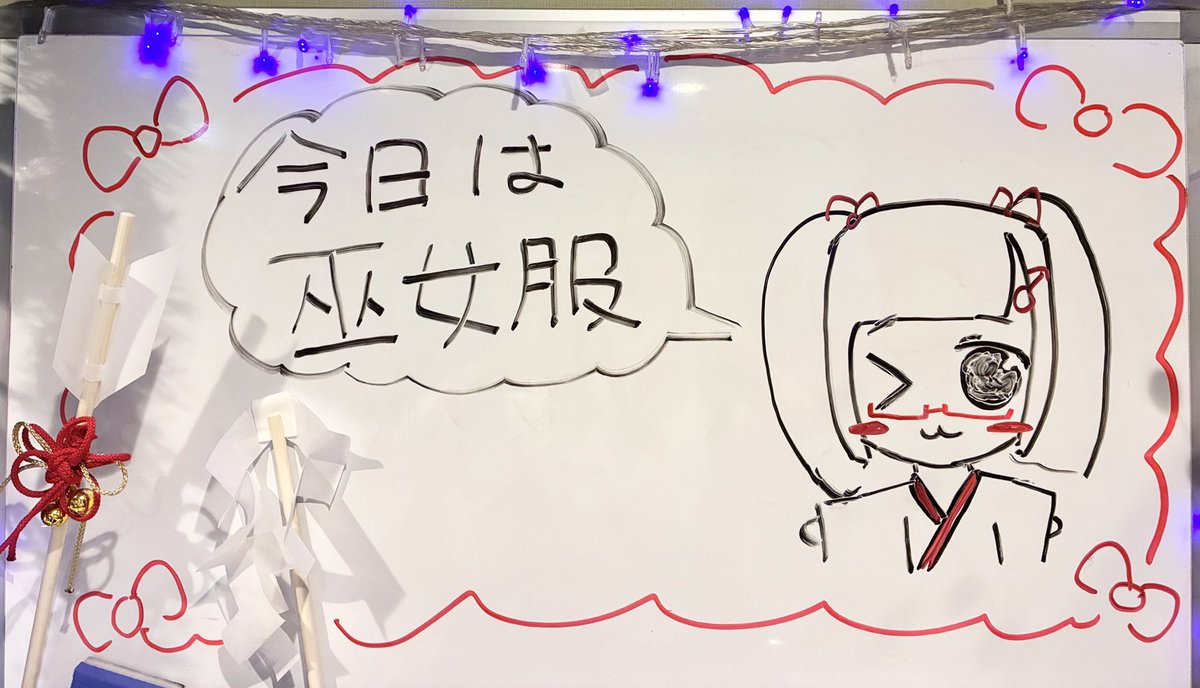 ⛩️でんぱ☆メイドカフェオープン⛩️

本日巫女服イベントです！
萌えを摂取しましょう！

☆本日のメイド☆
ねむりひめP♂(<a href="/Zz_hime/">ねむりひめP♂</a>)
かやの(<a href="/kayano150/">かやの</a>)
かな(<a href="/ichigo_kanapyon/">かなぴょんᕱ⑅ᕱ♥</a>)

遠方にお住まいのご主人様も通販で
チェキやブロマイドをお迎え出来ます♪

↓通販21時まで↓
minatogrill.com/shop