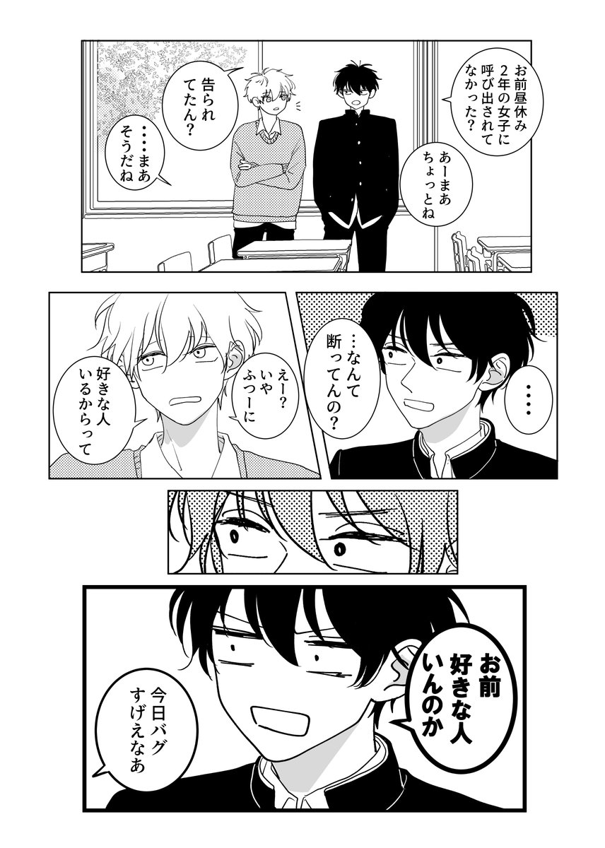 m_thomhead's tweet photo. 動揺する寺井
#創作BL　#寺豊 https://t.co/tqltlf2b12
