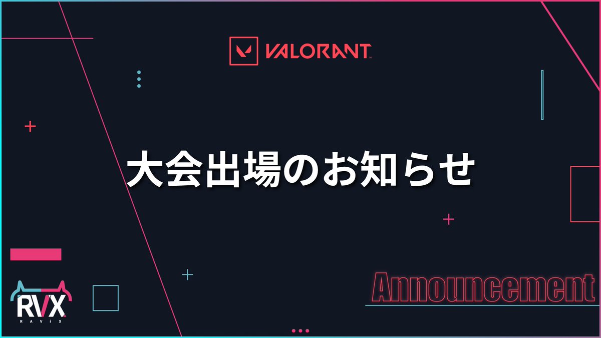 RAVIX_RVX's tweet photo. 【RAViX - #VALORANT】

◤#XrossCup 67🏆◢

Match Day⏳19:00~

Player🎮
アルト│@Alt010a
らぐ　│@Perfect_vlrt
のや　│@noya_valo
りる　│@noobaimer_vlrt
おもち│@omotii_0w0
Coach🧠
なぺ　│@Neuf_vlrt

応援よろしくお願いします！！
#RVX #RVXWIN https://t.co/15diTlAX0D