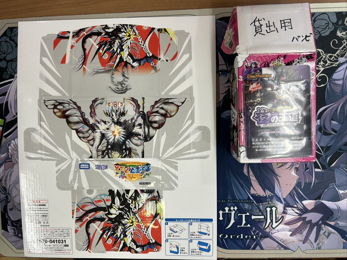 デュエマフェス(オリジナル) 11名 🏆ちょんぼさん 【貸出デッキ