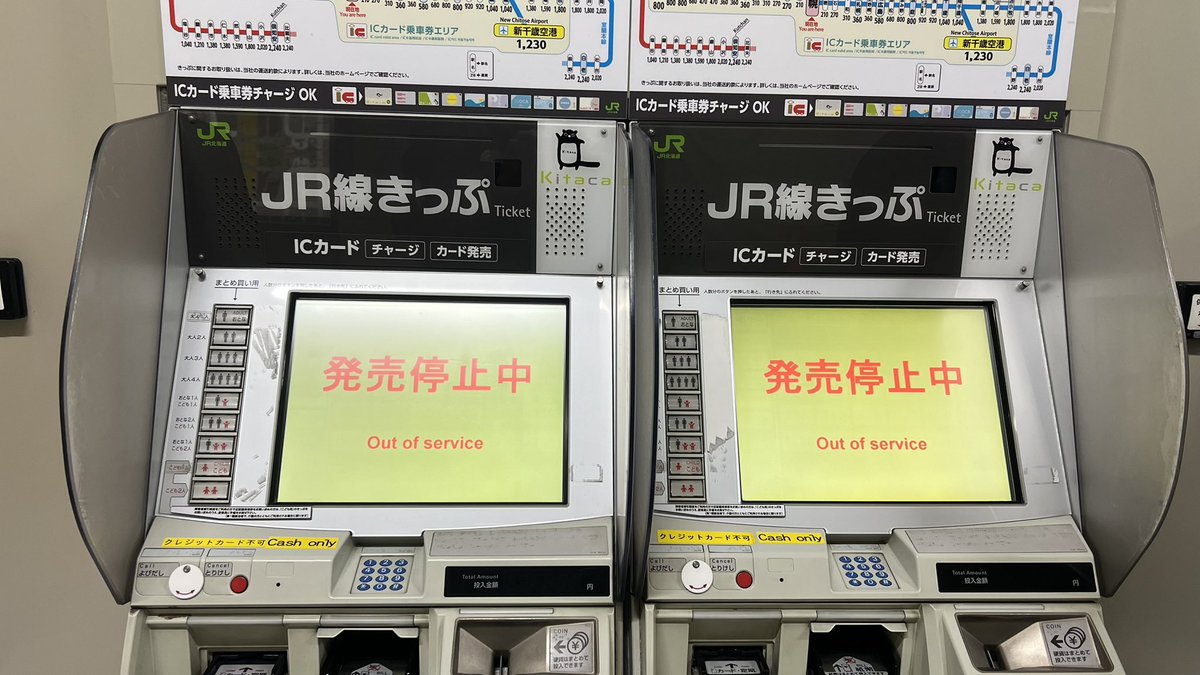 comeLUCKtestRUN's tweet image. 【大雪に伴うJR北海道 札幌駅封鎖】
券売機も利用停止になりました
これから大規模な除雪作業を行うとアナウンスがありました… ご利用の際にはJR北海道公式サイトにて最新の情報を得てからご利用下さい
