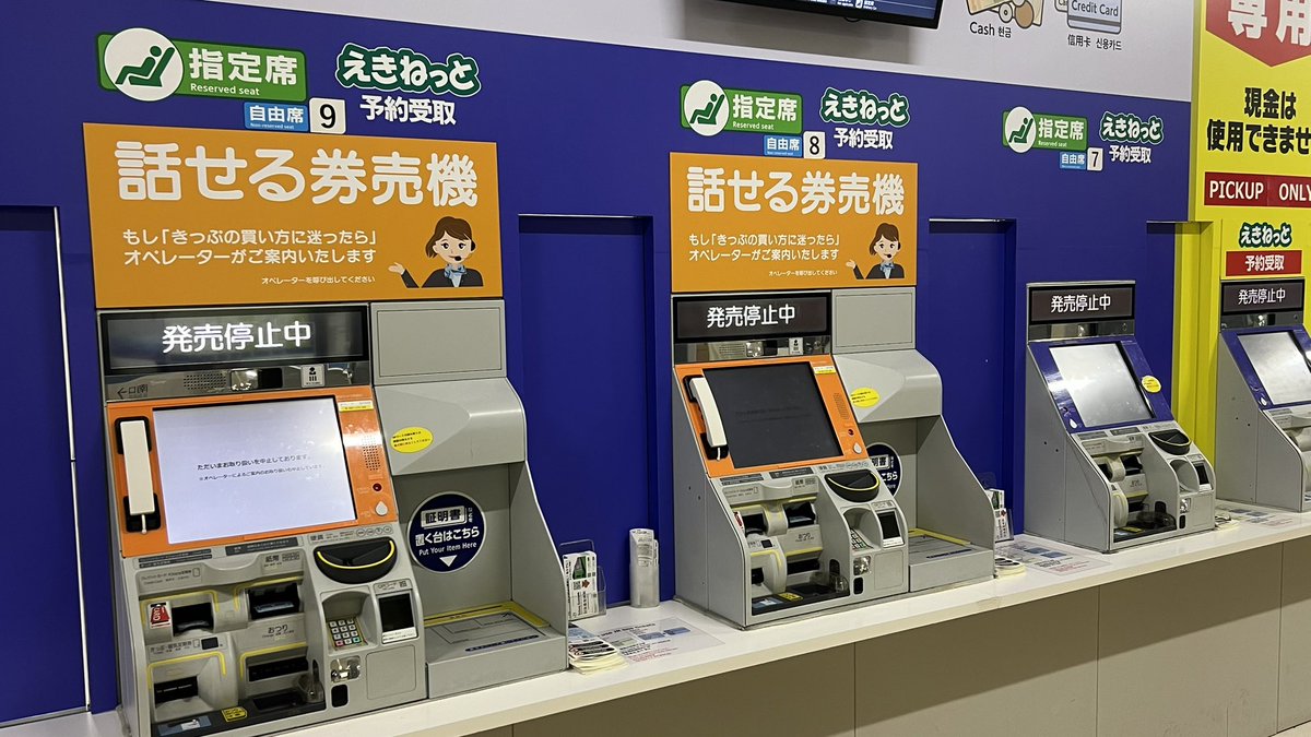 comeLUCKtestRUN's tweet image. 【大雪に伴うJR北海道 札幌駅封鎖】
券売機も利用停止になりました
これから大規模な除雪作業を行うとアナウンスがありました… ご利用の際にはJR北海道公式サイトにて最新の情報を得てからご利用下さい