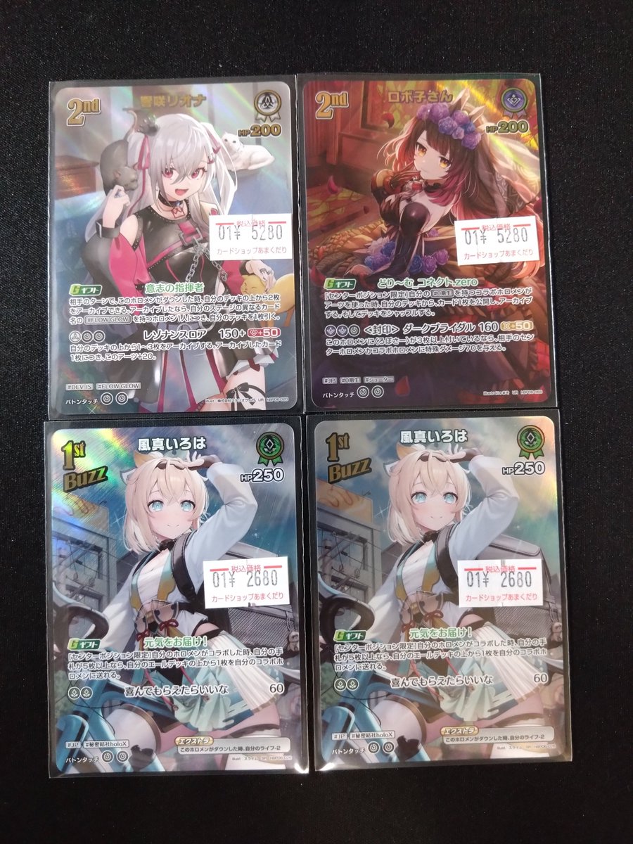あ*い様 ホロカ　UR SR カード　まとめ売り 🔷ホロカ 販売情報🔷 アヤカシヴァーミリオンの UR・SR入荷してます！！✨