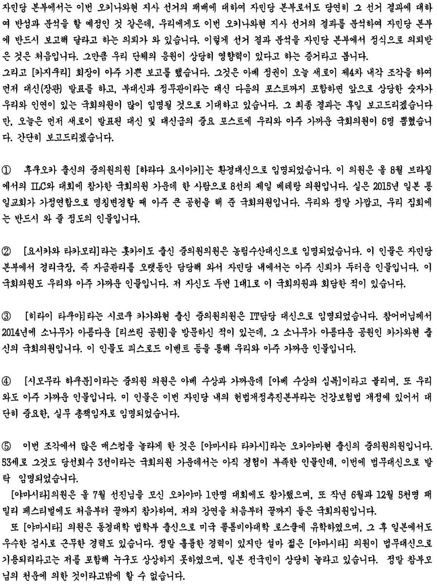 nojimagurasan's tweet image. 【重要・必読】
僕が興味をもったTM特別報告665頁の内容をadobe翻訳で記します。
誤訳ではないかというところもママ。…