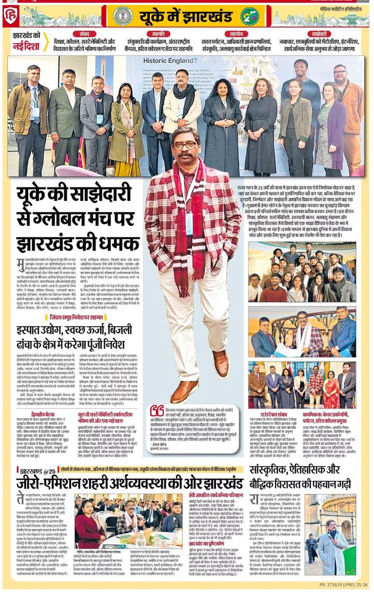 Office of Chief Minister, Jharkhand tweet media