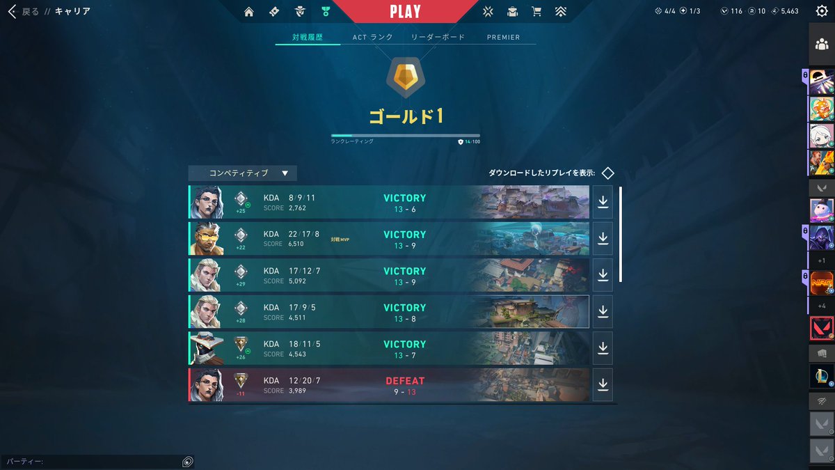 飛び級二回して初ゴールドきたよ～！