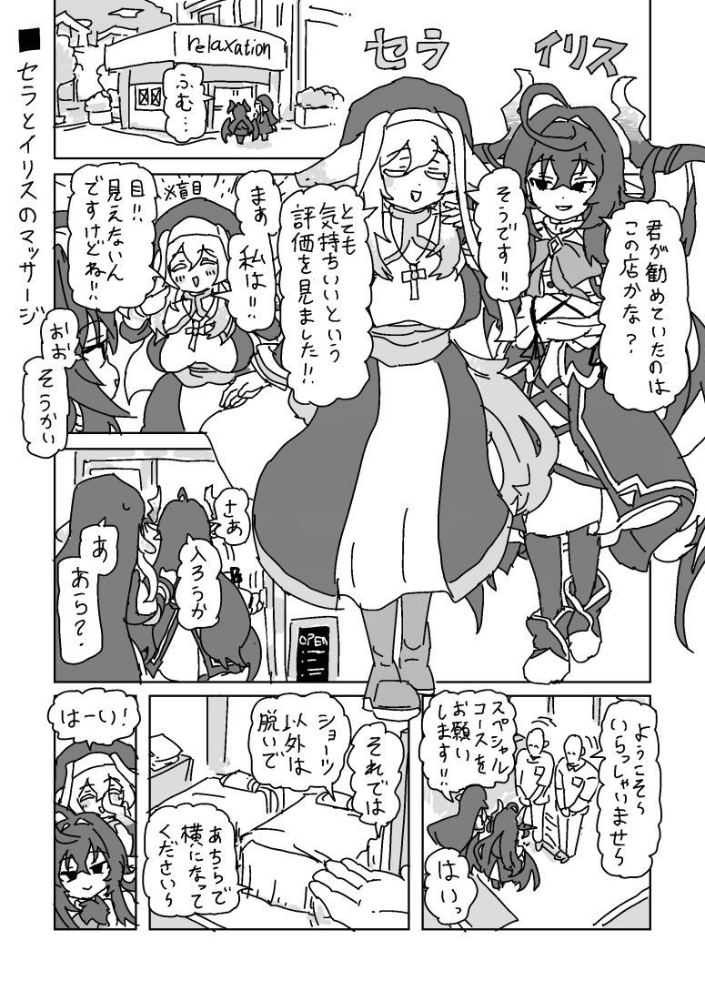 今月の支援サイトの更新はskebで描いた漫画2本の先読みです! 