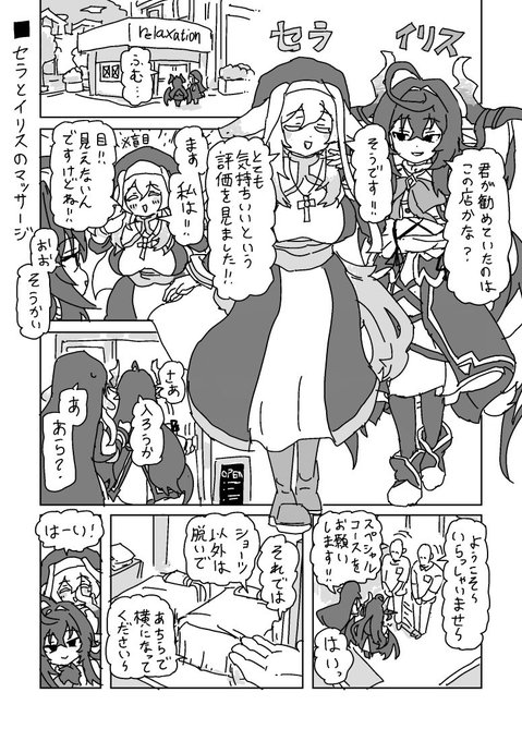 今月の支援サイトの更新はskebで描いた漫画2本の先読みです! 